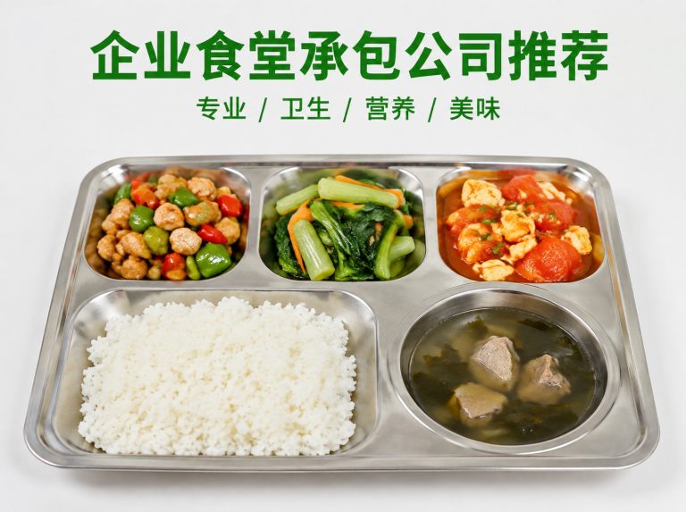 清流县智慧食堂与自助称重餐厅
